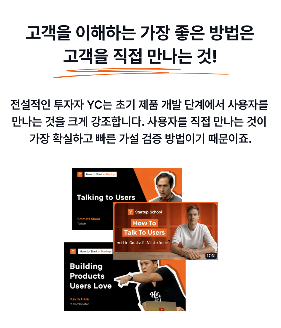 이 강의가 필요한 이유